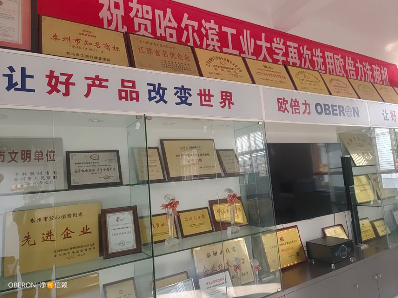 欧倍力洗碗机
